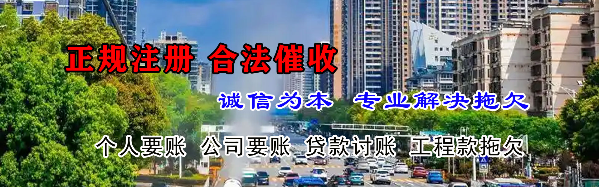 岚山要钱公司